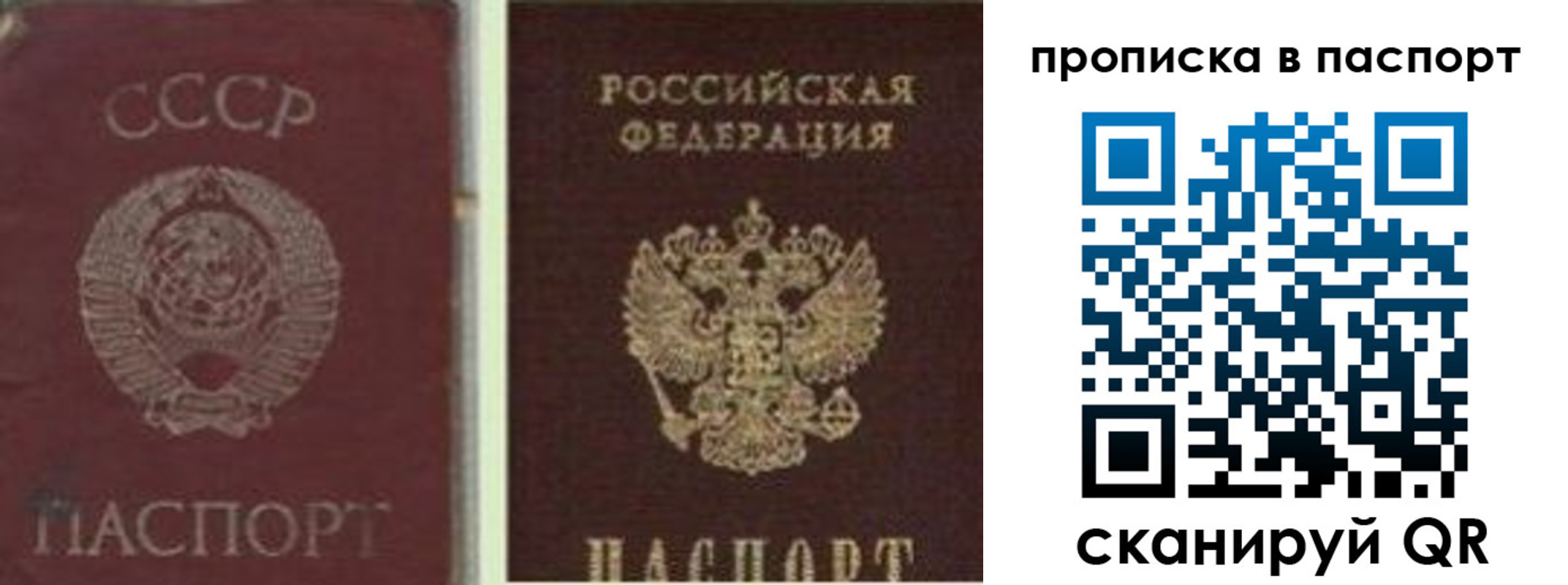 временная регистрация недорого в Твери