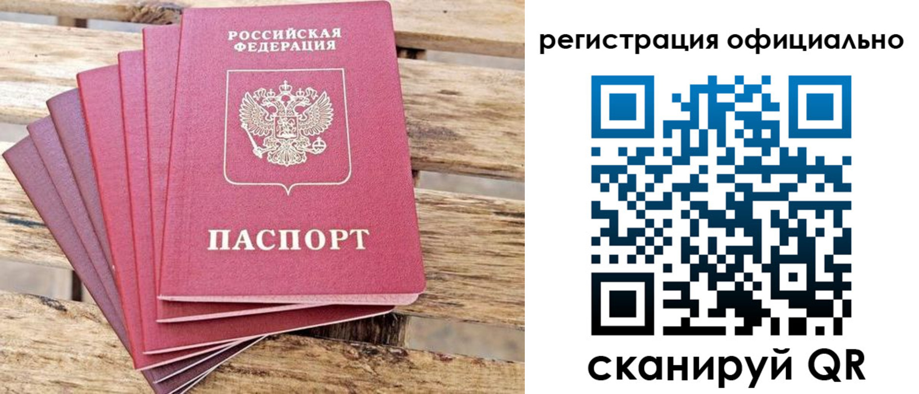 прописка законно в Твери