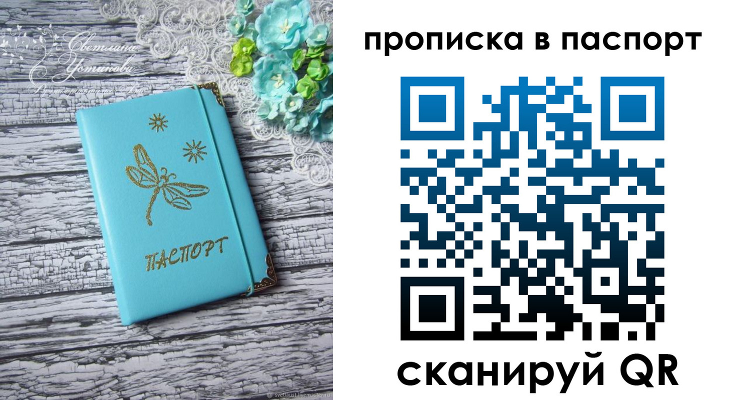 регистрация в Твери