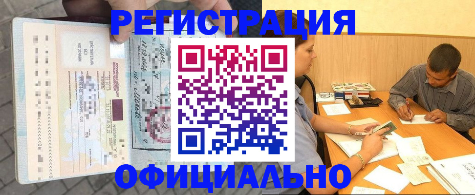 временная регистрация для школы в Твери