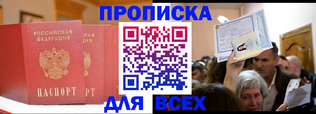 прописка ребенка в Твери