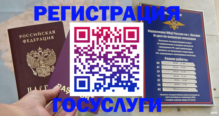 прописка 2025 в Твери