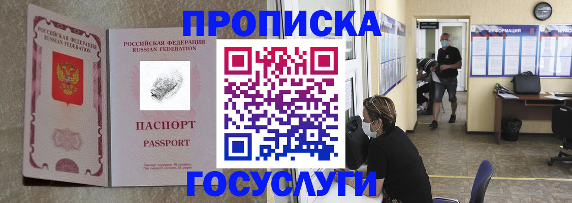 миграционный учет в Твери