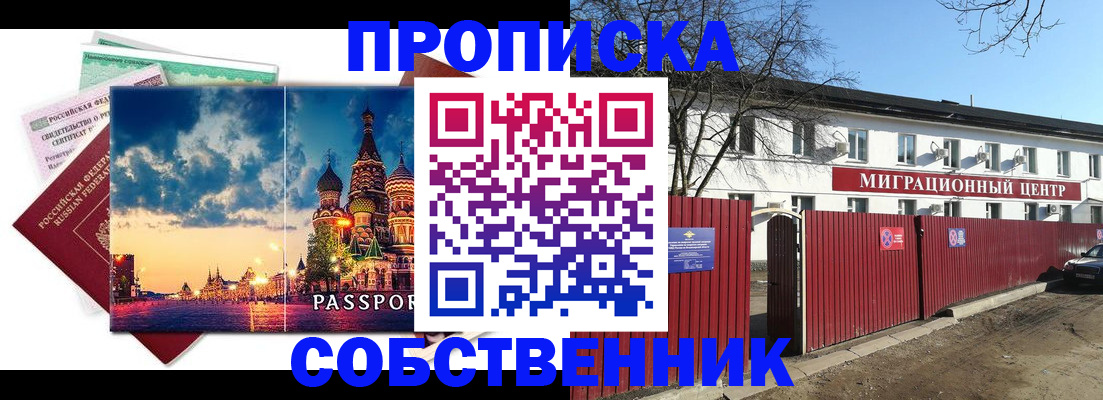 временная регистрация для всех в Твери