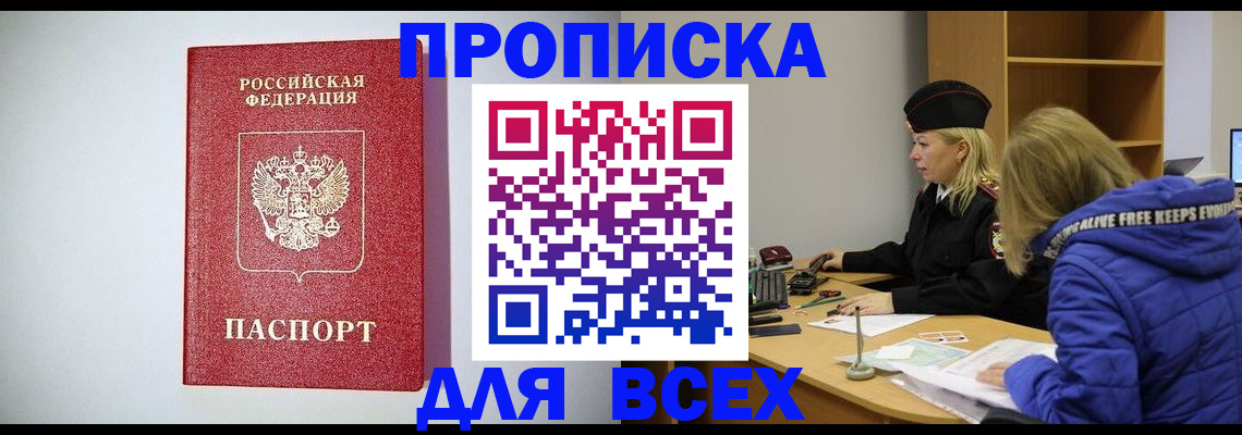 миграционный учет в Твери