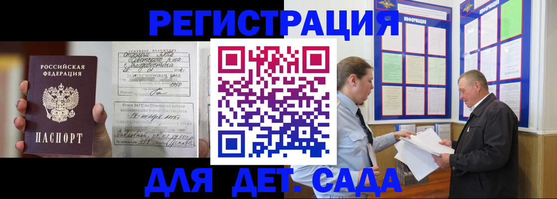 регистрация в Твери